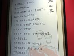 -李百蟹·江南蟹黄面·河景餐厅(夫子庙总店)