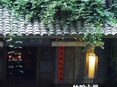 -竹吟山房