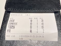 账单-潇湘阁(昆泰国际大厦店)