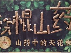 -掌柜的店·河南菜(新天地店)
