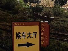 -道林古镇