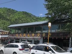 -天天向上素食餐厅(五台山店)