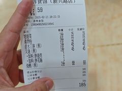 -香辉食馆(新兴路店)
