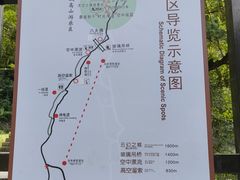 -浙北大峡谷