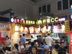 -新五爱道夜市