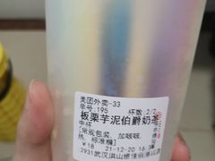 -书亦烧仙草(维佳佰港城店)