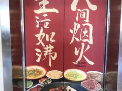 -鸿姐老火锅(疁城新天地店)