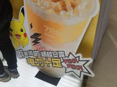 -7分甜(苏州中心店)