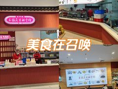 -永旺梦乐城(金银潭店)