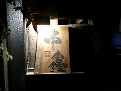 -串鑫