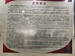 -复旦大学附属华山医院(总院)