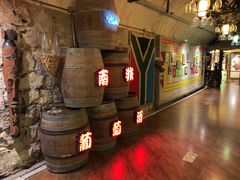 -青岛葡萄酒博物馆