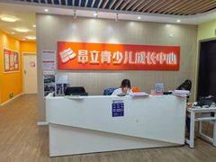 -昂立青少儿成长中心(普陀中潭校区)