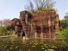-广州莲花山旅游区