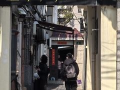 -永兴餐厅(复兴中路店)
