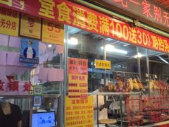 -老字号蛇口德记烧腊饭店·海鲜加工