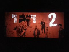 -博纳国际影城(淄博店)