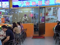 -大橘元自助回转火锅(天河新天地店)