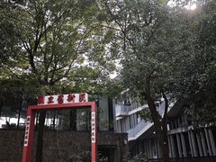 -中国美术学院象山校区-民艺博物馆
