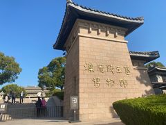 -汉陵苑