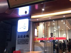 -忠记姜母鸭