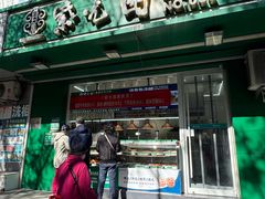 -紫光园清真北京小吃(安华店)