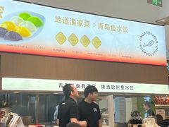 -船歌·鱼水饺青岛菜(国贸商城店)