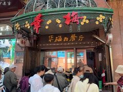 -华梅西餐厅(哈尔滨中央大街店)
