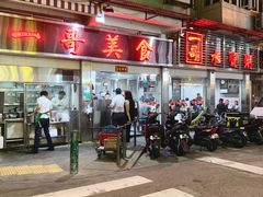 门面-一哥美食(总店)