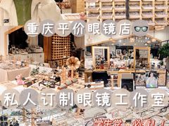 -肆兮眼镜·蔡司·徕卡战略合作店(大坪店)