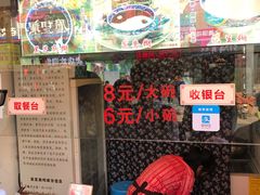 等位区-鞠氏黑芝麻糊(水塔店)