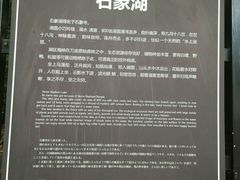 -保利石象湖景区