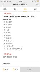 -大望京儿童游乐场