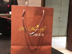 -新花城蟹粉馆(乌鲁木齐店)