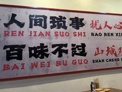 -山城欢现炒食堂(上海城店)