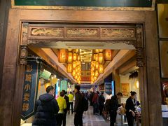 门面-大张烙馍村(泉山店)