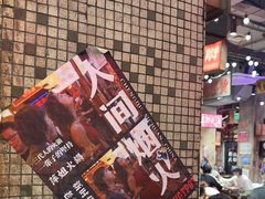 -萍姐火锅·公路夜市(南京新街口店)