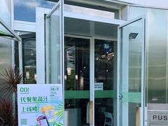 门面-Green Option(官舍店)