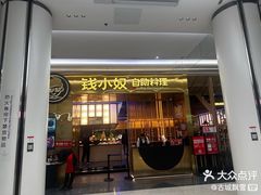 -江南大学(蠡湖校区)