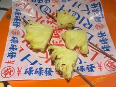 解腻烤菠萝-碌碌发·东南亚风味烧烤档(体育西店)