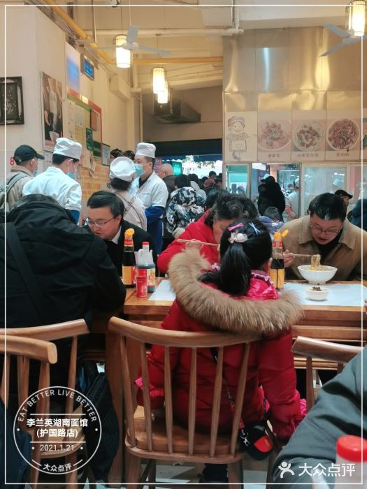 李兰英湖南面馆(护国路店)大堂图片