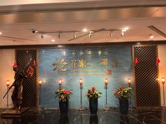 -花家八爷府(王府井·故宫店)
