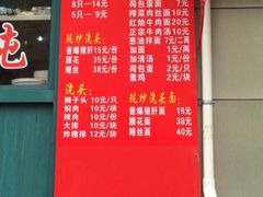 菜单-潘国仙耳光馄饨(黄家阙路店)