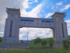 -绥芬河国门景区