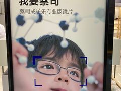 -宝岛眼镜·星创视光中心(黄河店)