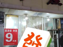 门面-卢庄(江汉路店)