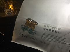 -爸爸糖吐司面包(南京奥体店)