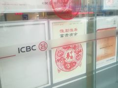 -中国工商银行(宁波鼓楼支行)