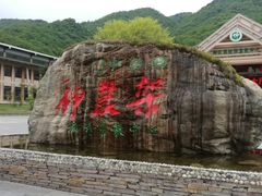 -神农架景区