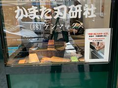-合羽桥道具街(Kappabashi)